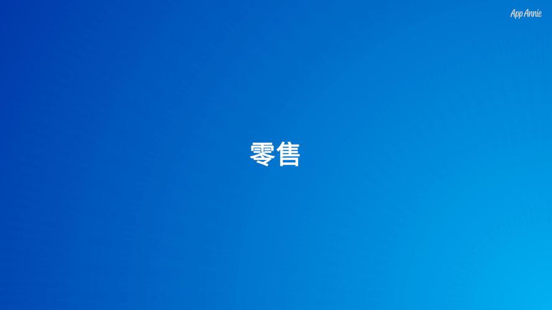 佩全超洋商贸